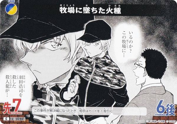 楽天市場】【レンガ背景ver.】名探偵コナンTCG ID[0001] 江戸川