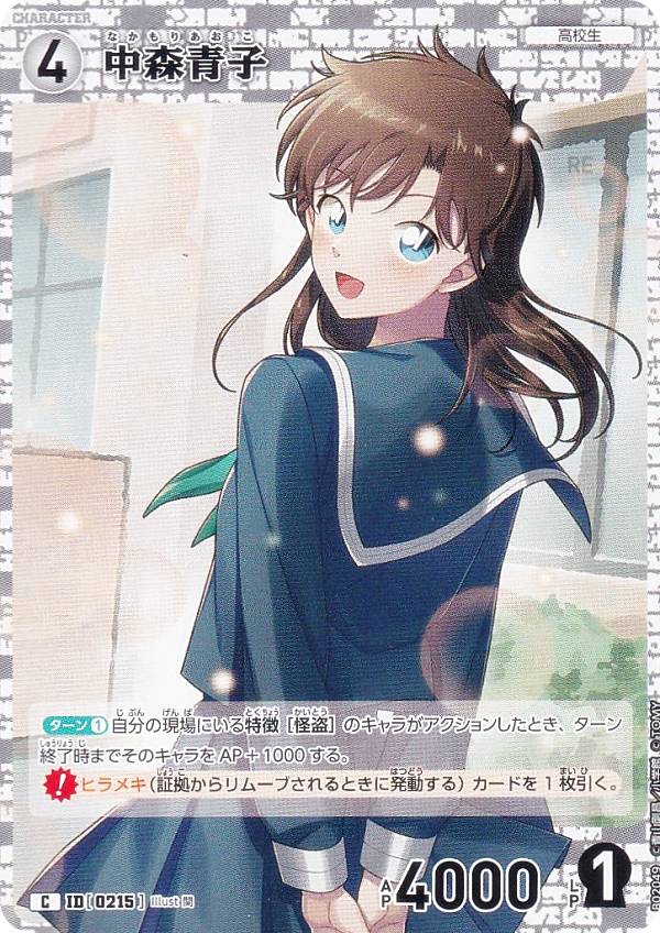 ☆cdreact☆名探偵コナン 公式アプリ 推しキャラカード 工藤有希子 ☆cdreact☆名探偵コナン 公式アプリ 推しキャラカード 工藤有希子