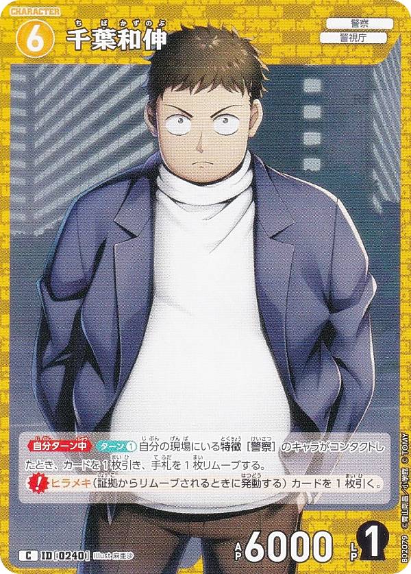 名探偵コナンTCG Case-Booster02 西と東の大決戦 新品未開封 Amazon.co.jp: コナンカードゲーム 怪盗キッド C ID 0210 CT-P02