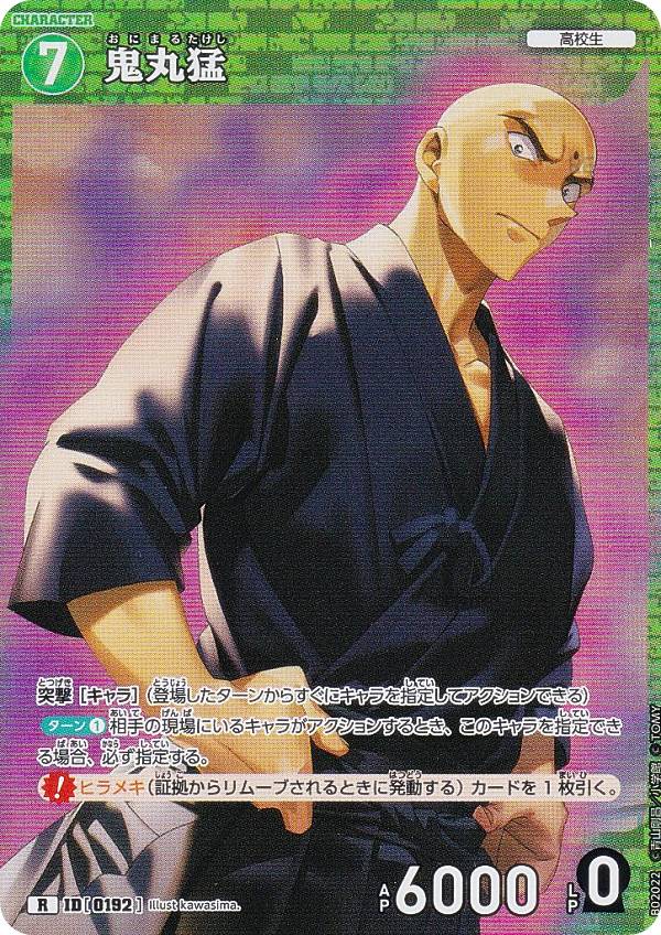 楽天市場】【パラレル】名探偵コナンTCG NO.B02087P ID [0248