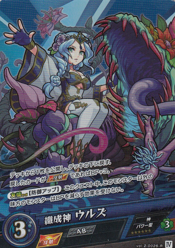 モンスト ウリエル SSR トレーディングカード 2枚セット