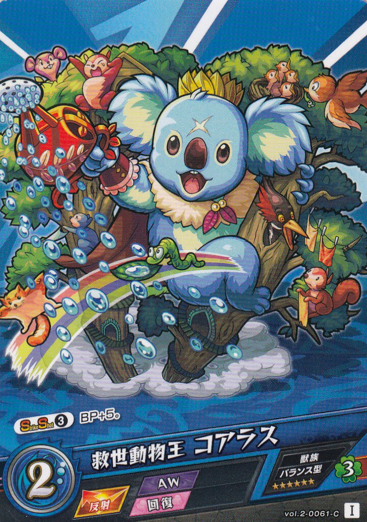 楽天市場】モンスター コレクション2 クラシックモンスターズ