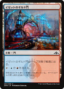 楽天市場】マジックザギャザリング MTG ラヴニカのギルド イゼット