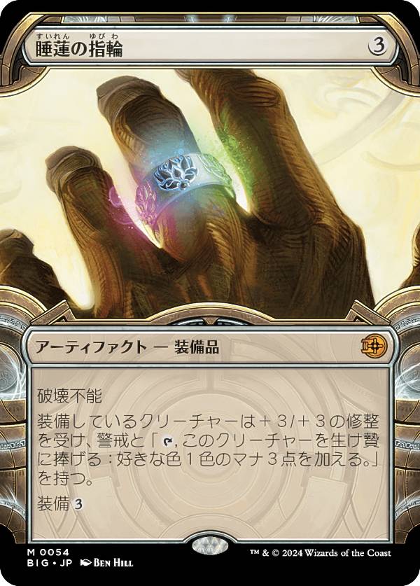 楽天市場】【FOIL】【ショーケース版】マジックザギャザリング BIG JP