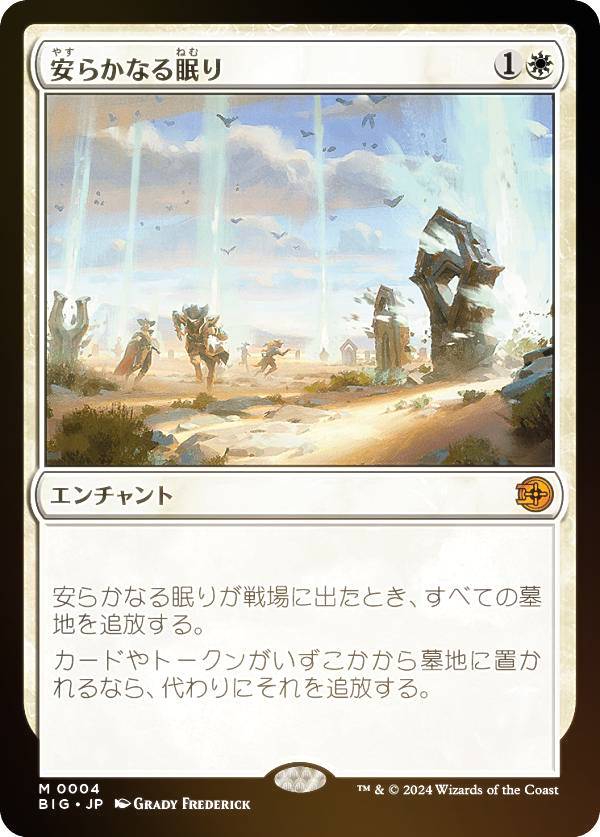 楽天市場】【FOIL】【ショーケース版】マジックザギャザリング BIG JP