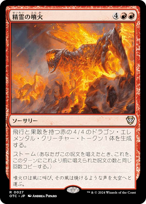 マジックザギャザリング OTC JP 0005 嵐の咆哮、エリス (日本語版 神話レア) サンダー・ジャンクションの無法者 統率者 (MTG) マジックザギャザリング OTC JP 0005 嵐の咆哮、エリス (日本語