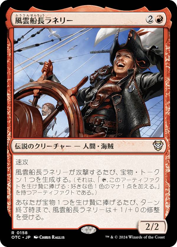 マジックザギャザリング OTC JP 0005 嵐の咆哮、エリス (日本語版 神話レア) サンダー・ジャンクションの無法者 統率者 (MTG) マジックザギャザリング OTC JP 0005 嵐の咆哮、エリス (日本語