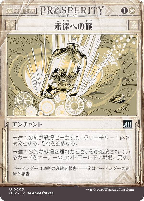 楽天市場】【BOX】マジック:ザ・ギャザリング(MTG) サンダー