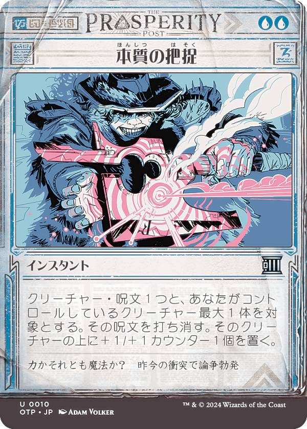 楽天市場】MTG サンダージャンクションの無法者 プレイ