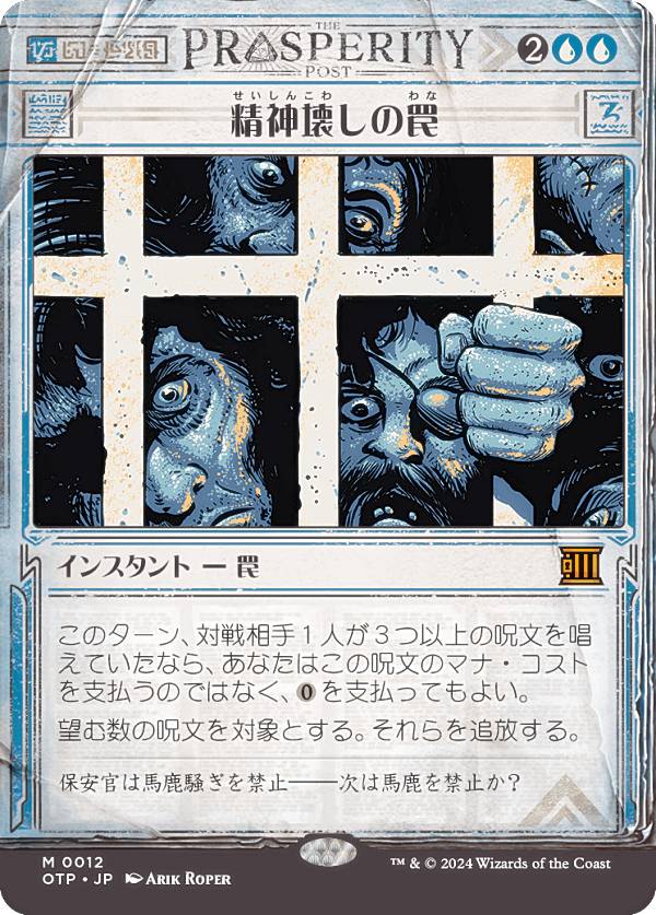 楽天市場】マジックザギャザリング DFT JP 0116 灯を追う者