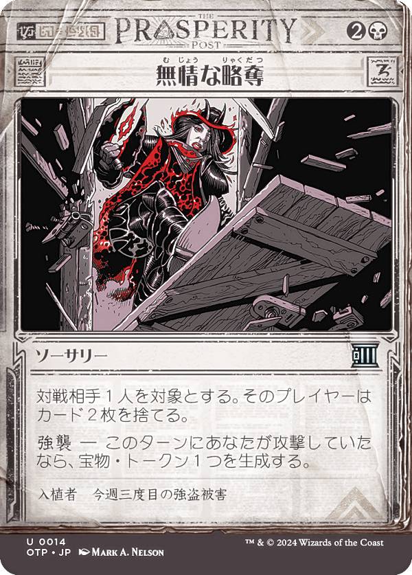 楽天市場】MTG サンダージャンクションの無法者 プレイ