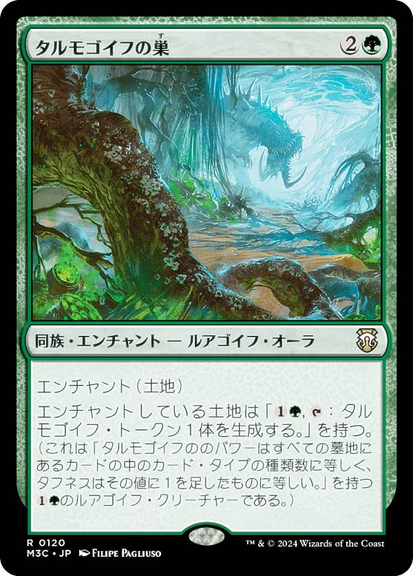 MTG バロウゴイフ リップルFoil モダンホライゾン3 統率者 2枚 ② MTG バロウゴイフ リップルFoil モダンホライゾン3 統率者 2枚 ②