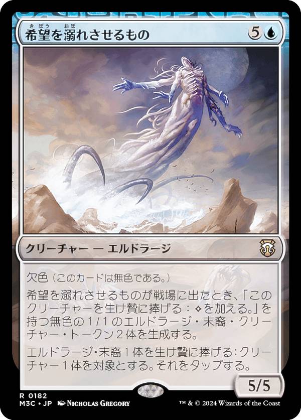 MTG 日本語 溌剌の牧羊犬、フィリア サインド 4枚セット モダン