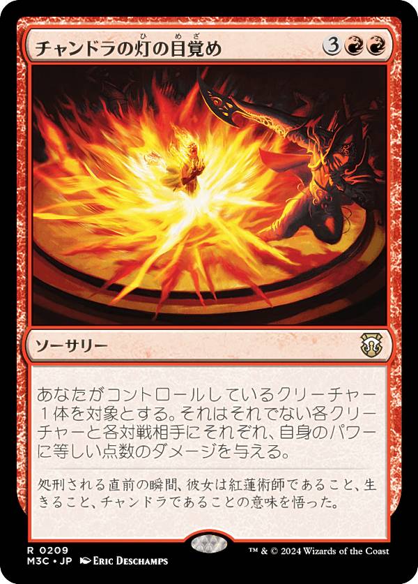 マジックザギャザリング 構築済みデッキ チャンドラ・ナラー 内なる灯の目覚め希少 マジックザギャザリング 構築済みデッキ チャンドラ・ナラー 内
