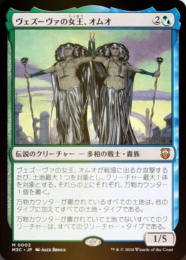 楽天市場】【ボーダーレス版】マジックザギャザリング MH3 JP 0322