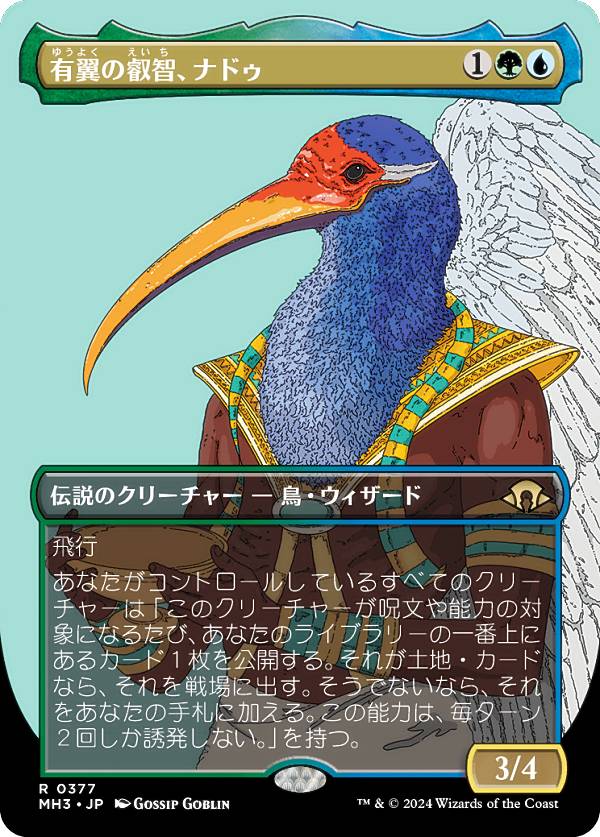 MTG 日本語 溌剌の牧羊犬、フィリア サインド 4枚セット モダン