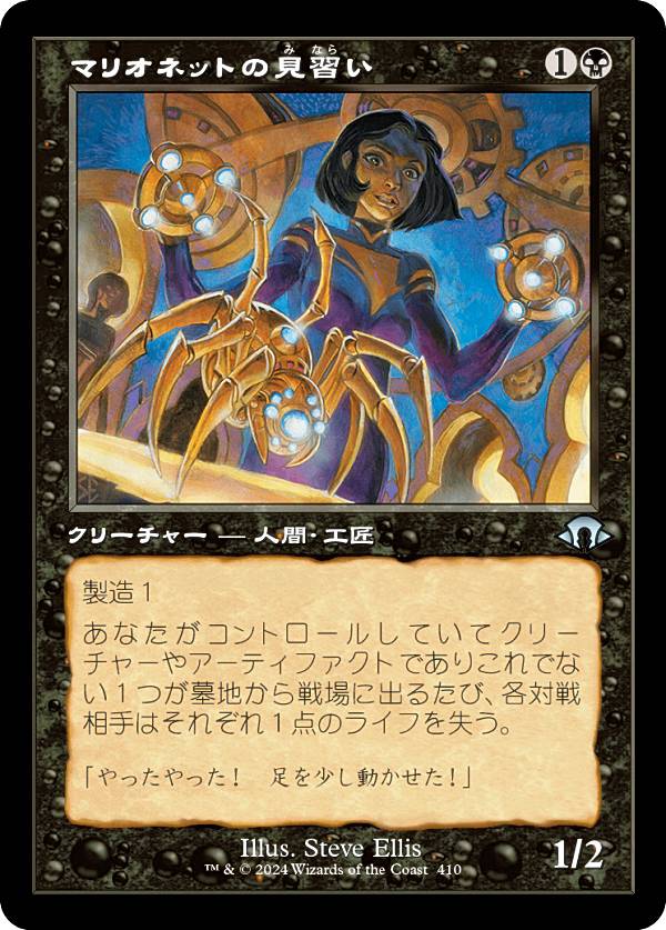 楽天市場】【送料無料】マジック：ザ・ギャザリング モダンホライゾン3