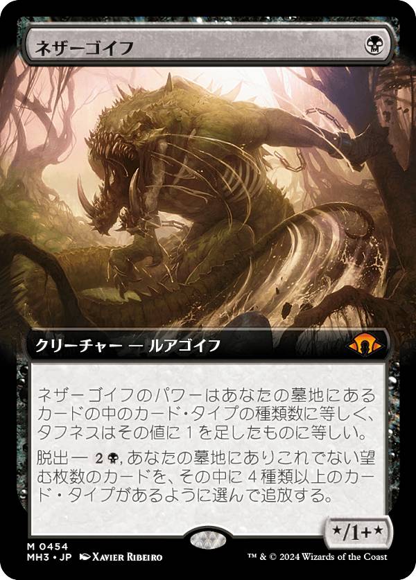 楽天市場】マジックザギャザリング M3C JP 0102 バロウゴイフ