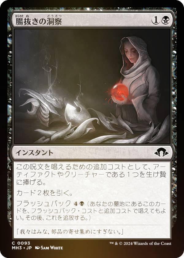 楽天市場】【FOIL】マジックザギャザリング MH3 JP 0061 エムラクール