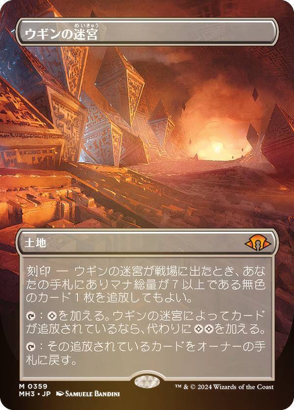 楽天市場】【ボーダーレス版】マジックザギャザリング MH3 JP 0322