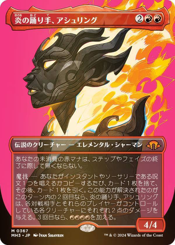 楽天市場】【テクスチャー・FOIL】マジックザギャザリング MH3