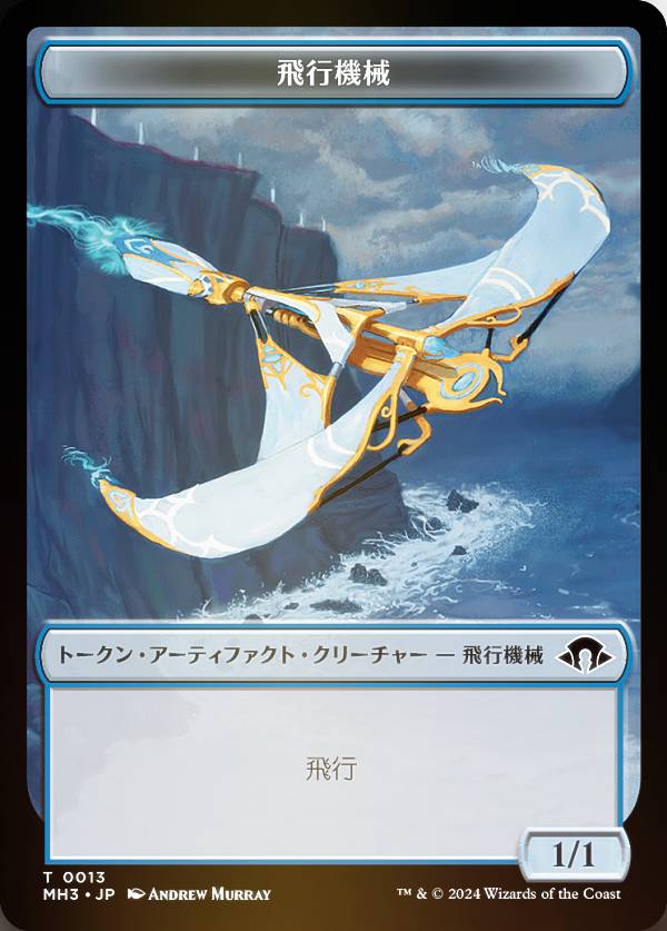 楽天市場】【両面仕様】マジックザギャザリング M3C/MH3 JP T 0012