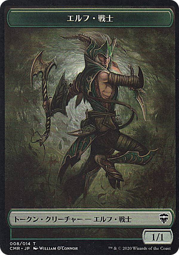 【FOIL】マジックザギャザリング CMR JP 008 エルフ・戦士 (日本語版 トークン) 統率者レジェンズ