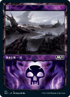 楽天市場】【FOIL】マジックザギャザリング M21 JP 311 沼 (日本
