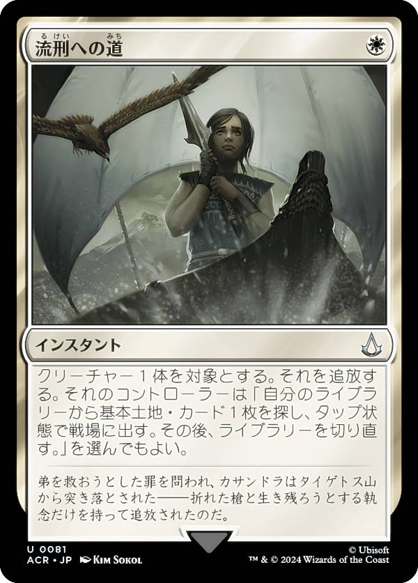 楽天市場】マジックザギャザリング ACR JP 0072 エデンの剣