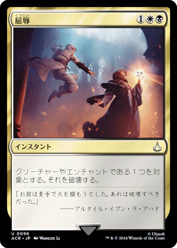確認】アサシンクリード foil エドワード・ケンウェイ 日本語 1枚MTG