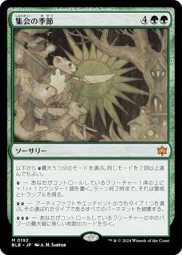 楽天市場】【新品】マジック:ザ・ギャザリング ブルームバロウ