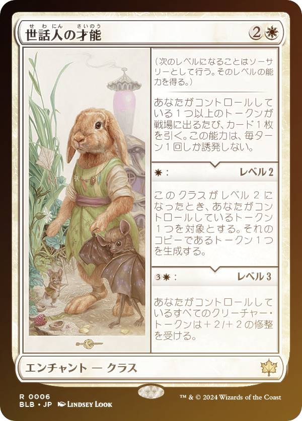 楽天市場】MTG英語版 ブルームバロウ 統率者デッキ 「家族の絆