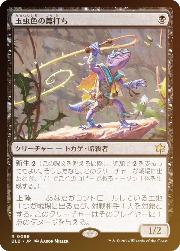 楽天市場】【FOIL/ボーダーレス版】マジックザギャザリング BLB JP