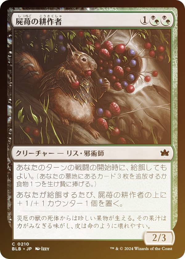 楽天市場】【FOIL/ボーダーレス版】マジックザギャザリング BLB JP