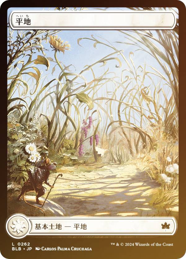 楽天市場】【FOIL/ボーダーレス版】マジックザギャザリング BLB JP