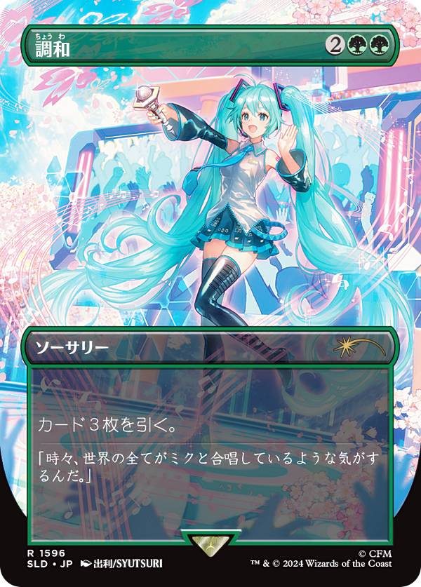 MTG エルフの神秘家 foil 日本語 4枚 初音ミク 未開封品 ミントモール / MINT GAMES MTG(東日本橋) / 【SLD】【JPN