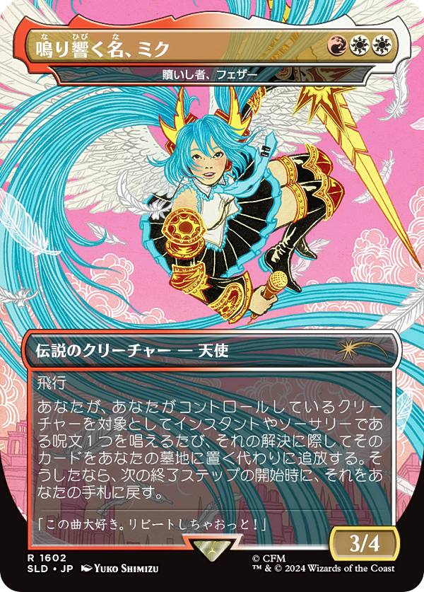 楽天市場】マジックザギャザリング SLD JP 1596 調和 (日本語版 レア