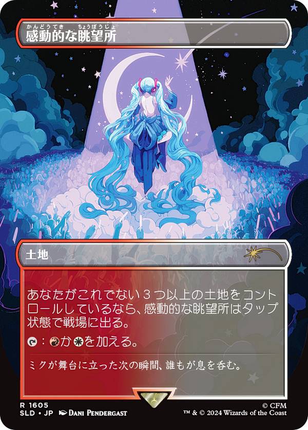 楽天市場】マジックザギャザリング SLD JP 1596 調和 (日本語版 レア