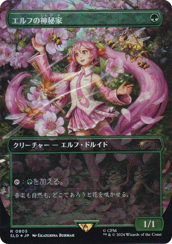 楽天市場】【新品】【即納】Secret Lair Summer Superdrop 2024