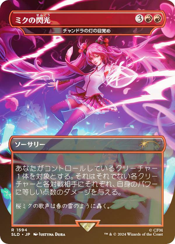 楽天市場】マジックザギャザリング SLD JP 0805 エルフの神秘家 (日本