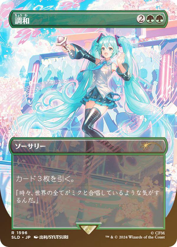 mtg　エルフの神秘家　初音ミク　4枚　foil 楽天市場】マジックザギャザリング SLD JP 0805 エルフの神秘家