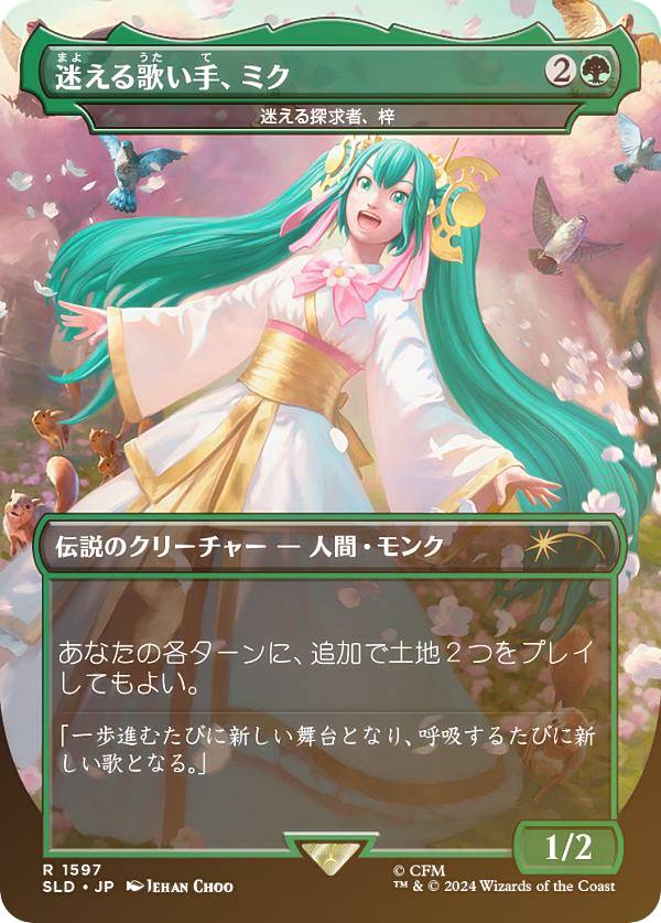 mtg エルフの神秘家 初音ミク 4枚 foil mtg エルフの神秘家 初音ミク 4