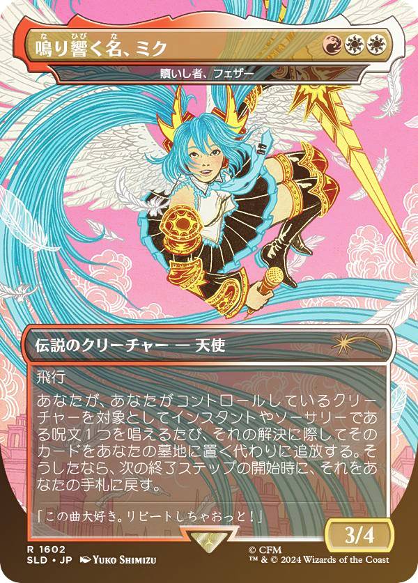 楽天市場】マジックザギャザリング SLD JP 1602 贖いし者