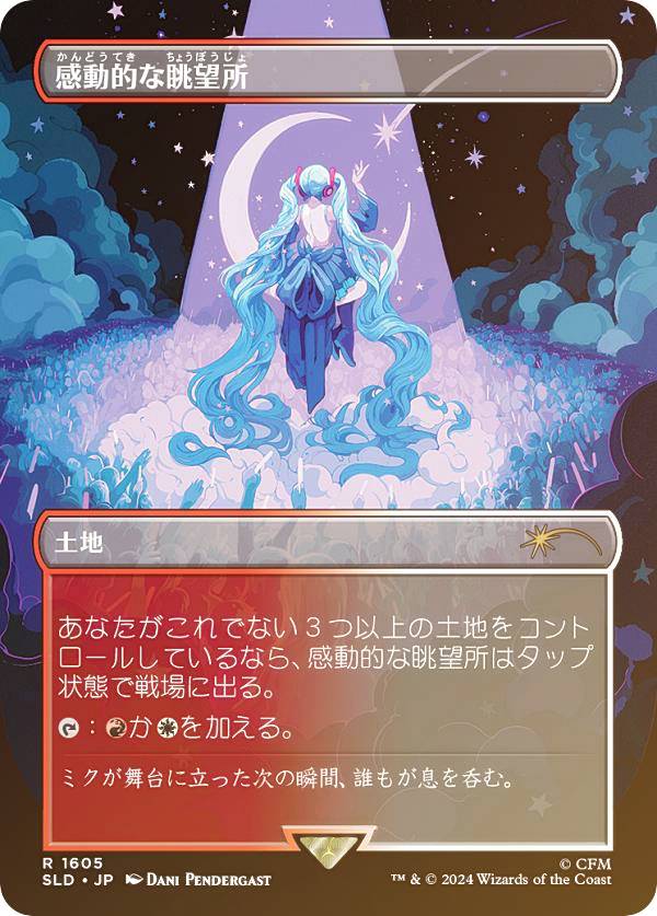 楽天市場】マジックザギャザリング SLD JP 0805 エルフの神秘家
