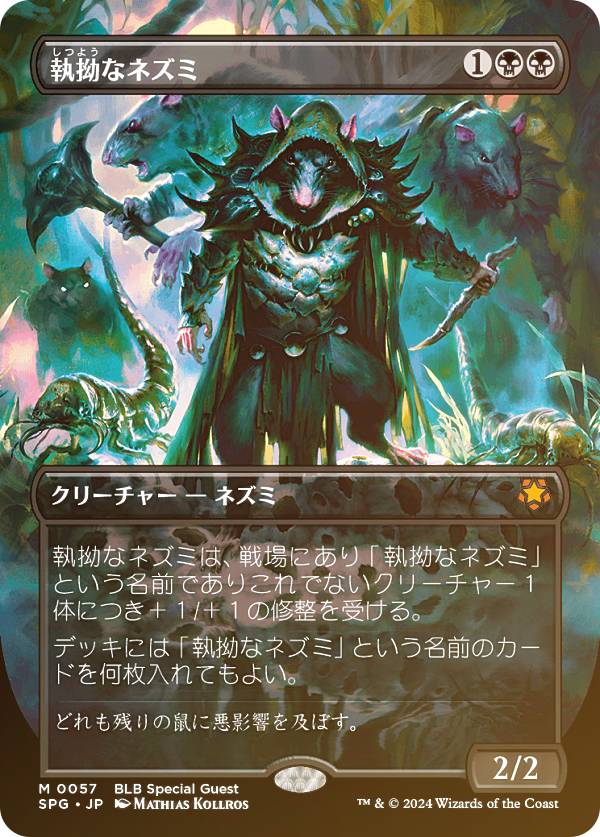 楽天市場】【FOIL/ボーダーレス版】マジックザギャザリング BLB JP