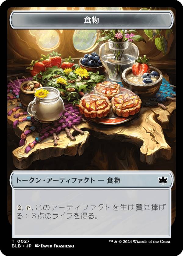 楽天市場】【新品】マジック:ザ・ギャザリング ブルームバロウ