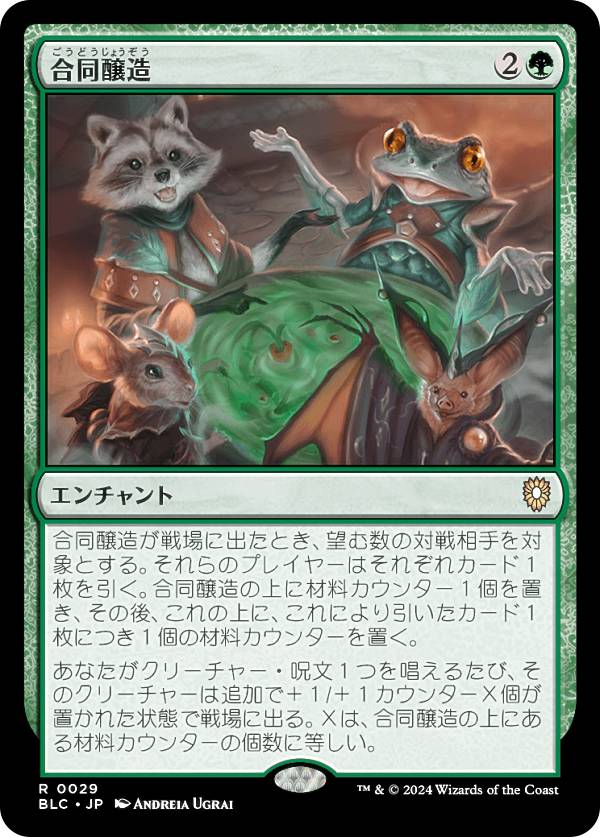 楽天市場】【ボーダーレス版】マジックザギャザリング BLC JP