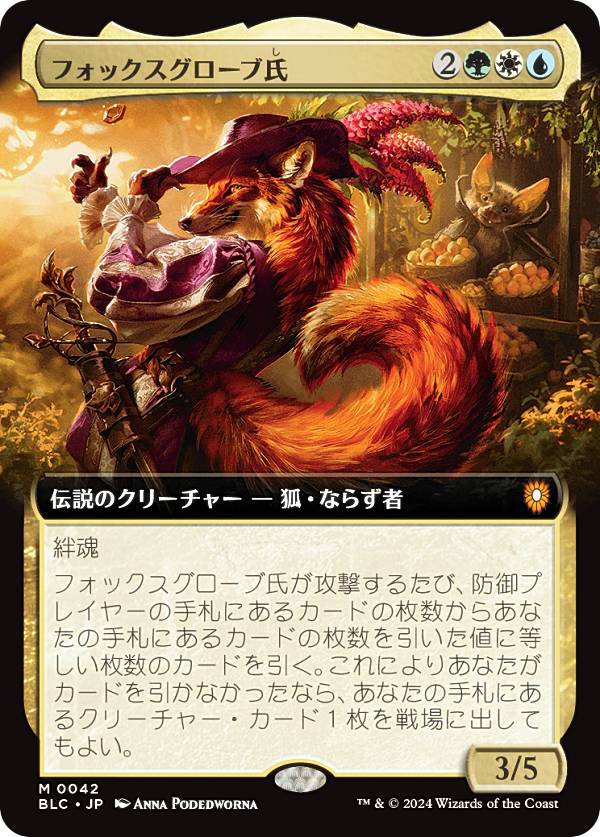 楽天市場】マジック:ザ・ギャザリング ブルームバロウ 統率者