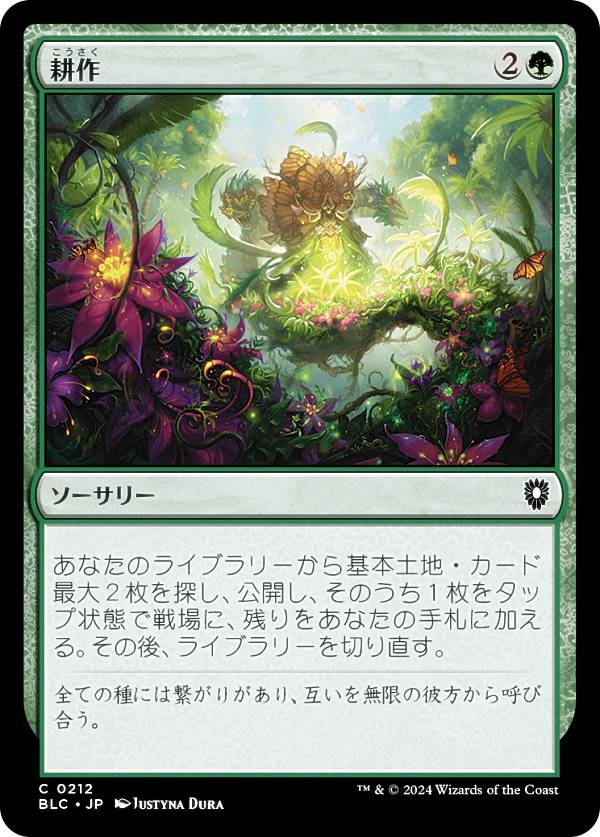 バンブルフラワー夫人 日本語 最高レアリティ バンブルフラワー夫人 (Ms. Bumbleflower) · Bloomburrow