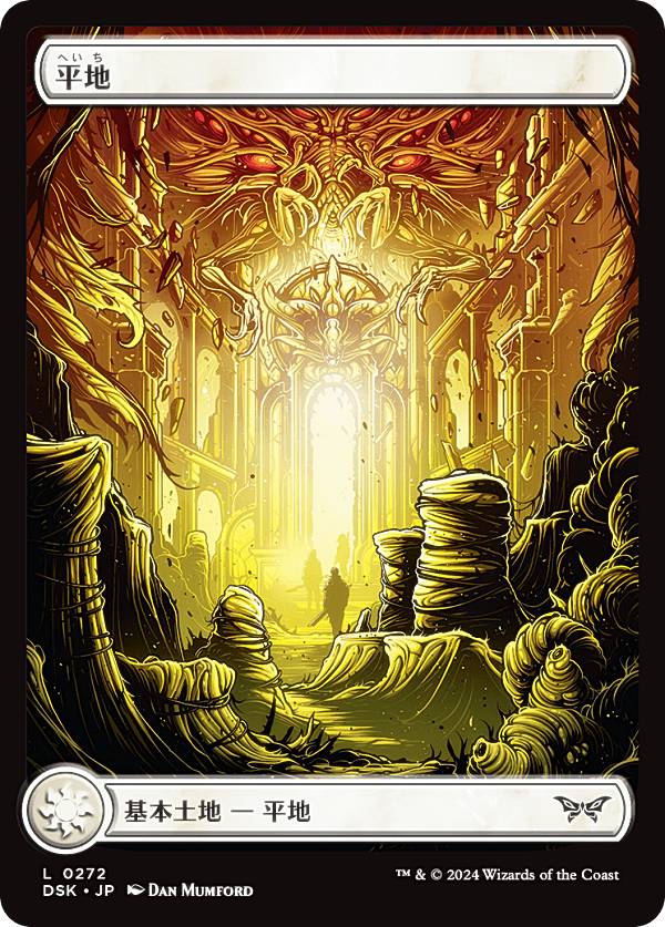 楽天市場】MTG ダスクモーン:戦慄の館 ナイトメア・バンドル